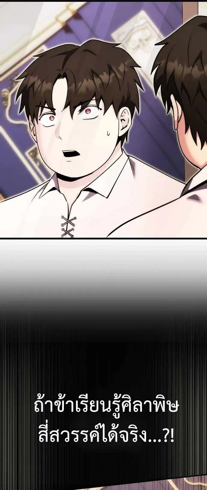 The Eldest Son of the Marquis House is a Martial Artist ตอนที่ 1 หน้า 105