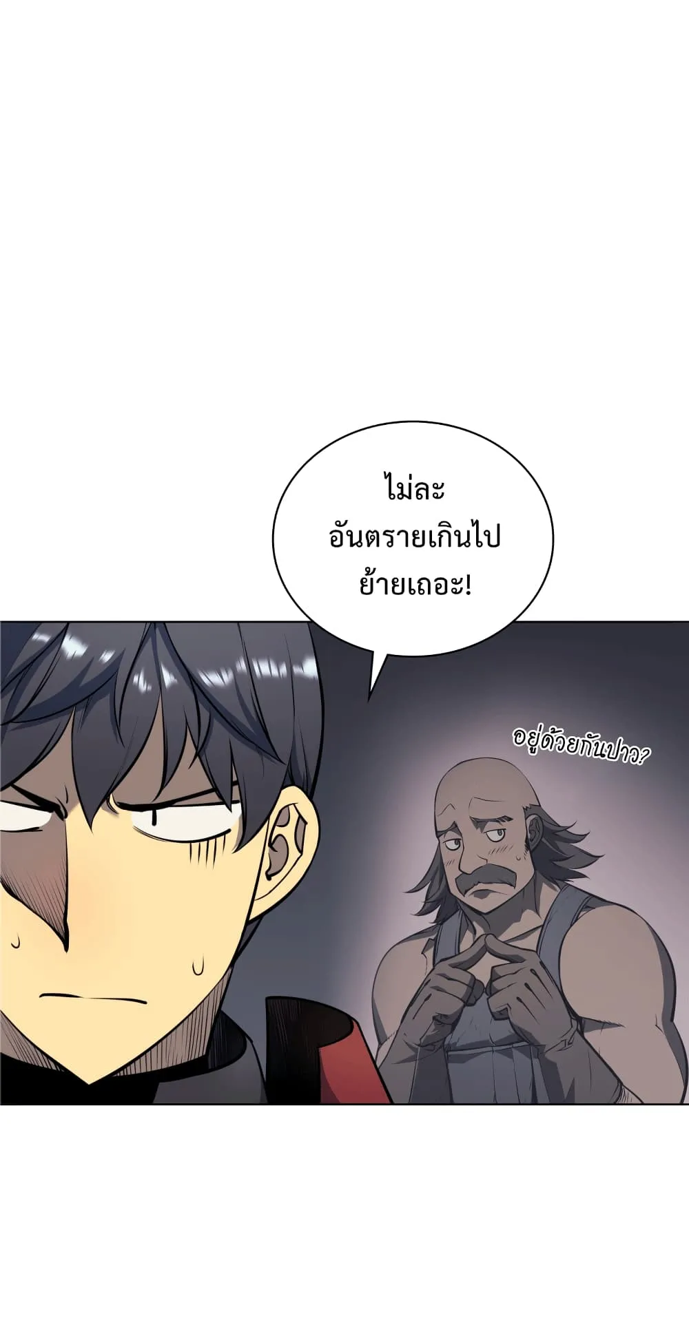 Overgeared ตอนที่ 13 หน้า 64