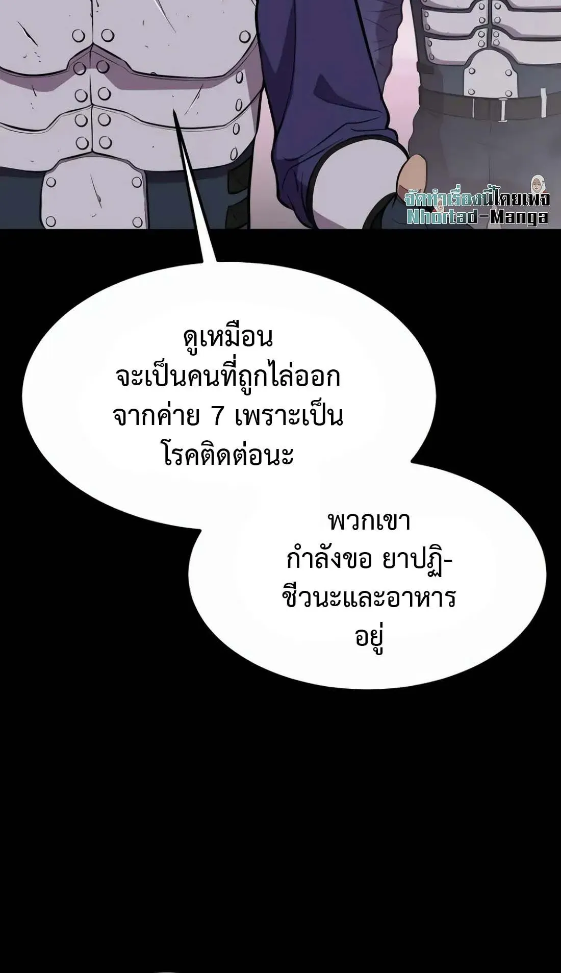 Academy Reincarnation Hero การหวนคืนของวีรบุรุษแห่งสถาบัน ตอนที่ 3 หน้า 7