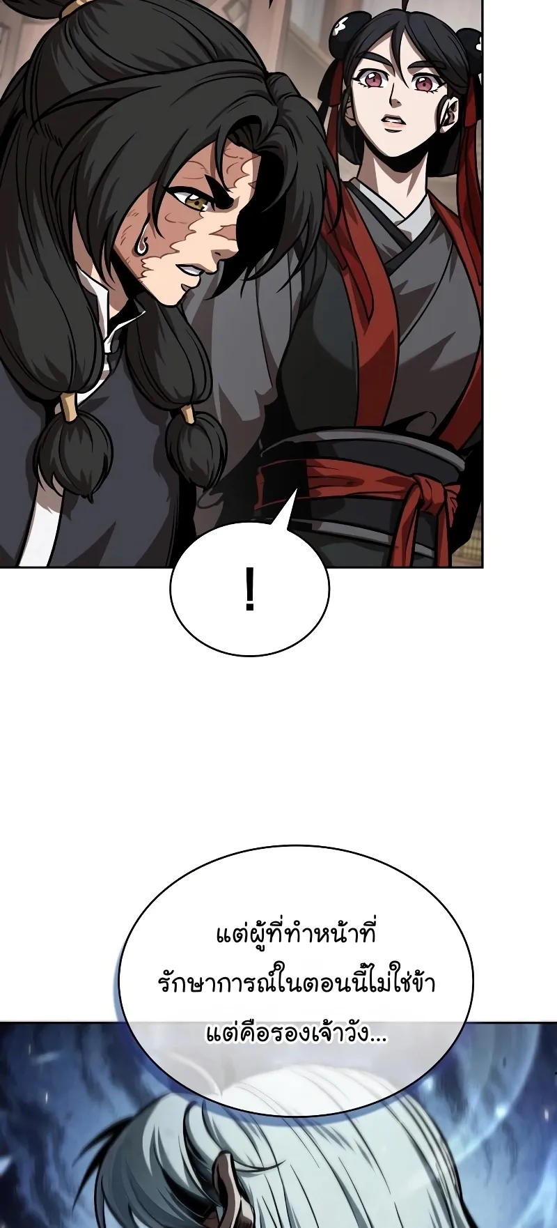 Nano Machine Chapter 244 หน้า 68