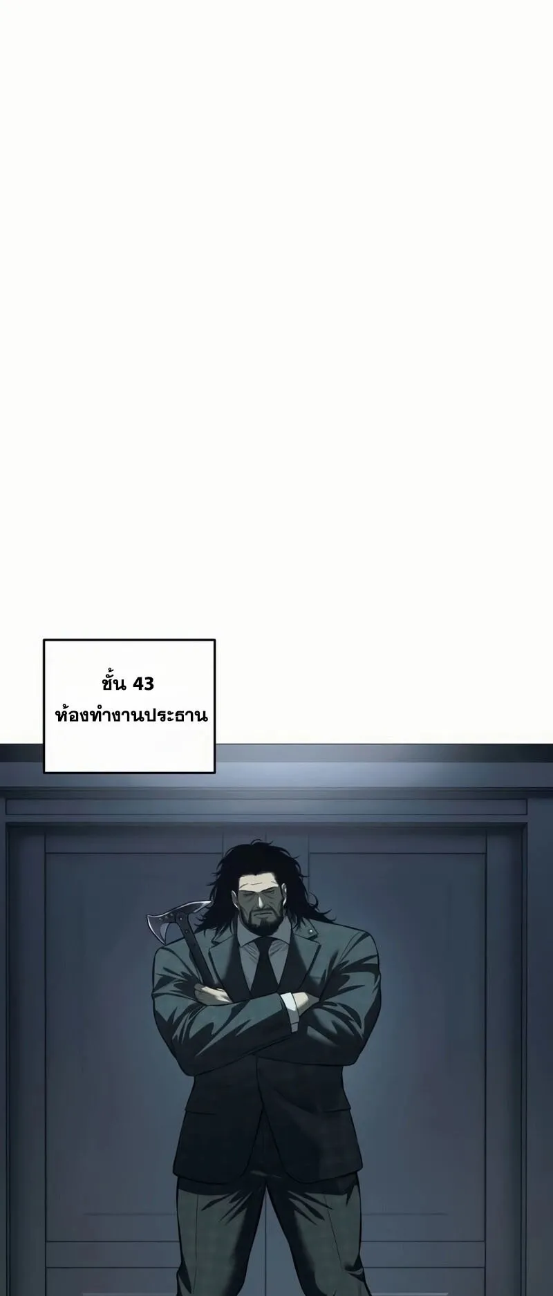Red Shirt ตอนที่ 7 หน้า 75