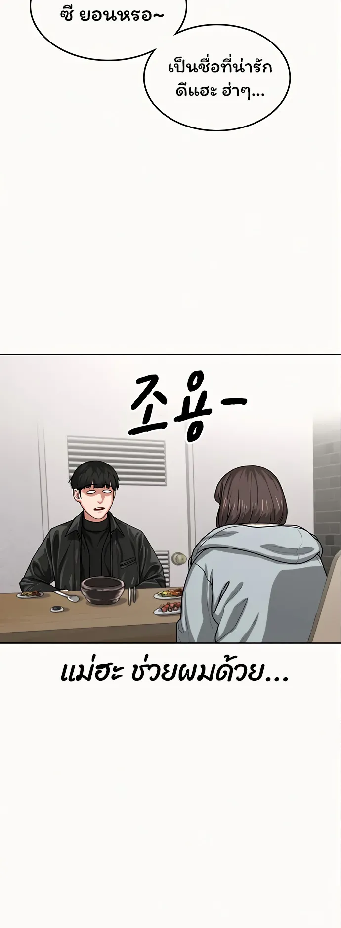 Reality Quest ตอนที่ 6 หน้า 22