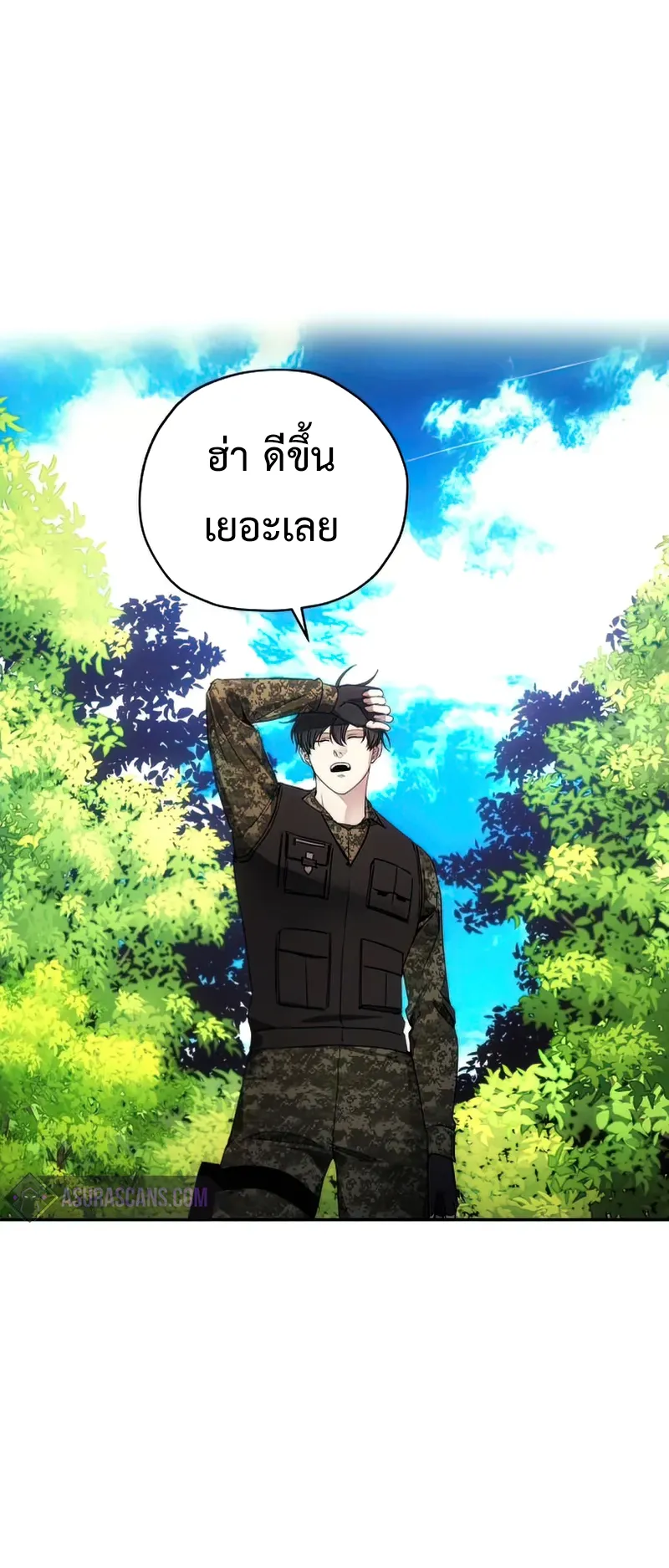 How To Live As a Villain ตอนที่ 44 หน้า 41