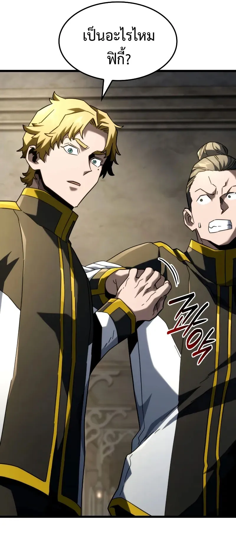 Revenge of the Iron-Blooded Sword Hound ตอนที่ 91 หน้า 86