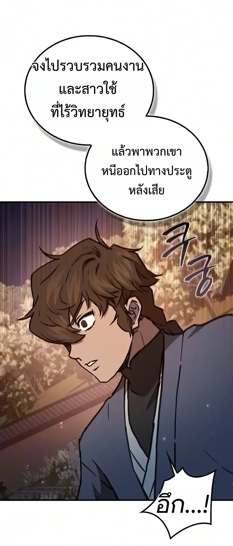 The Demonic Cult Instructor Returns ตอนที่ 55 หน้า 38