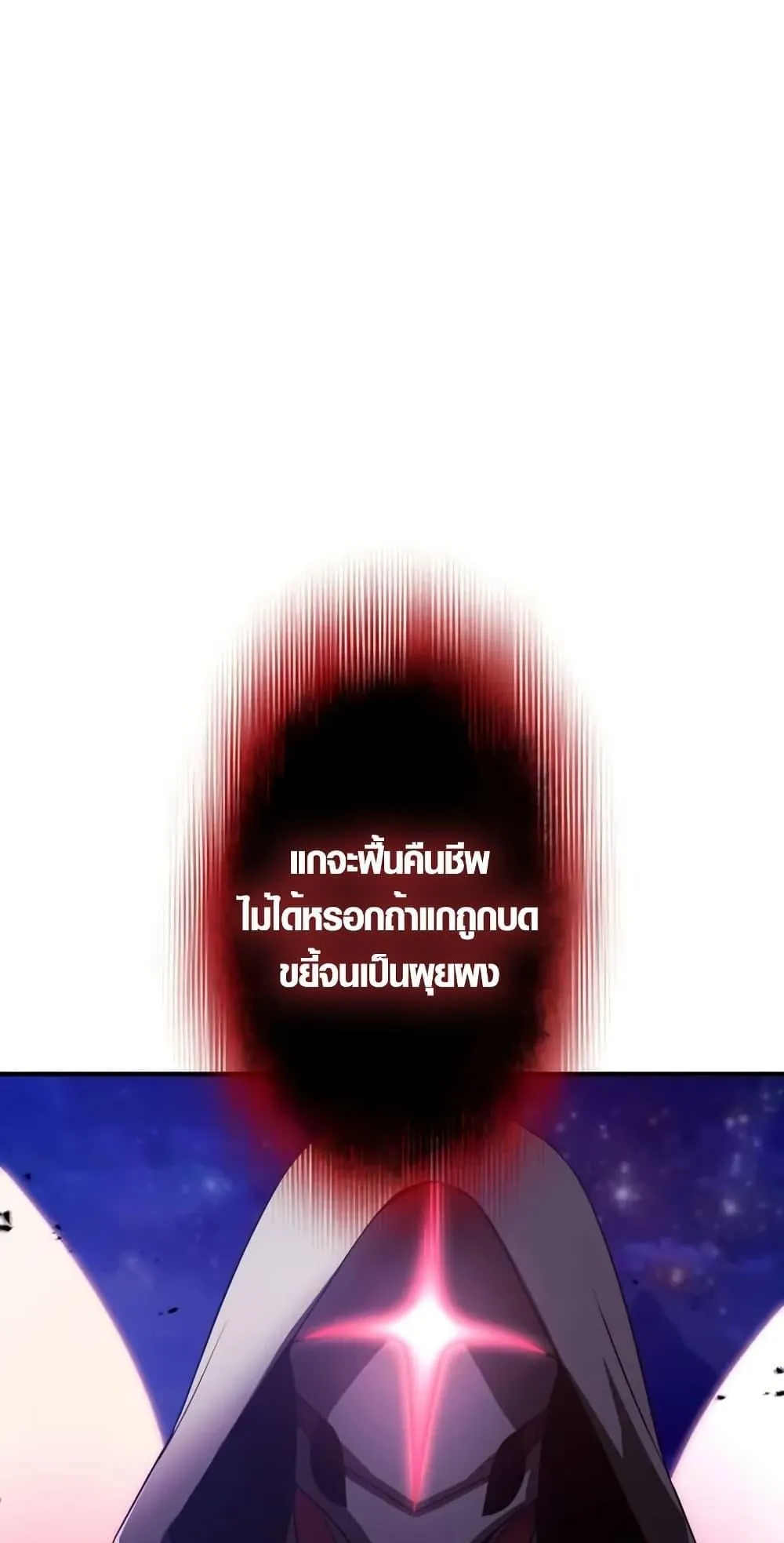 The Dark Swordsman Returns ตอนที่ 2 หน้า 36
