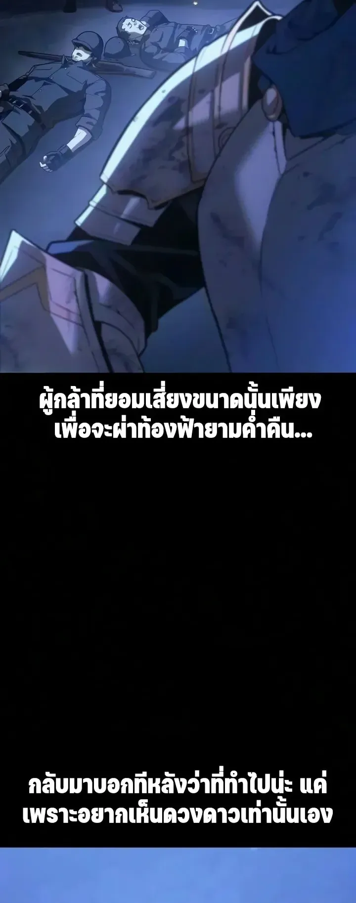 30 Years Since the Prologue ตอนที่ 6 หน้า 36
