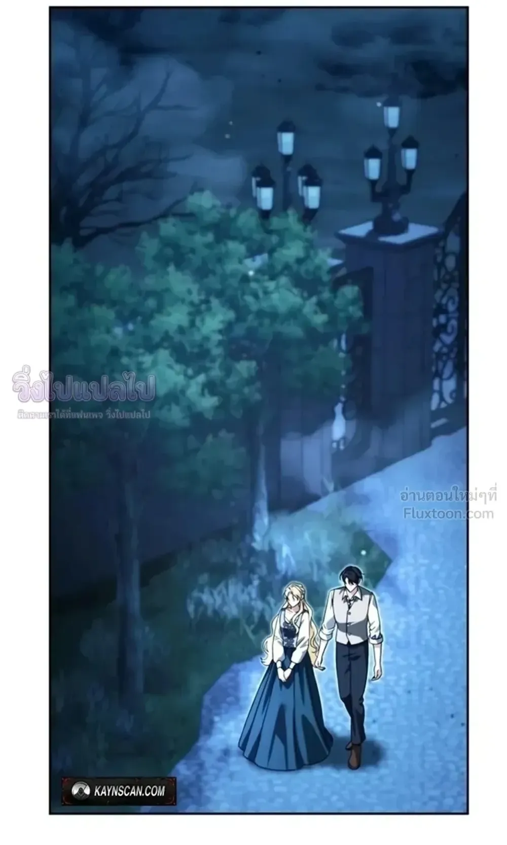 Sovereign of the Infinite Clones ตอนที่ 90 หน้า 15