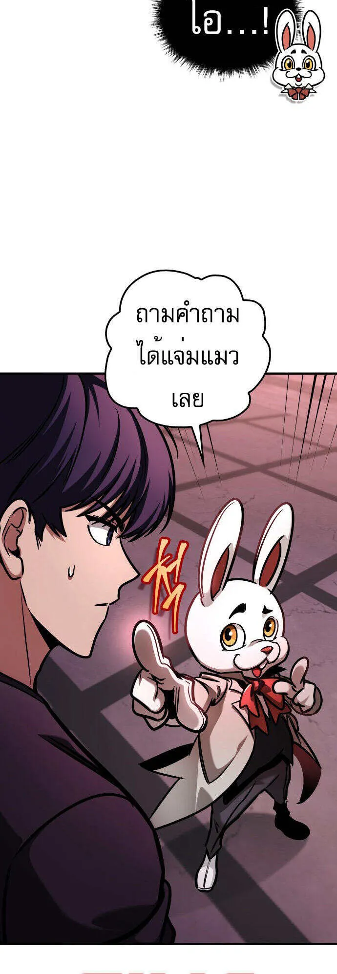 My Exclusive Tower Guide ตอนที่ 2 หน้า 52