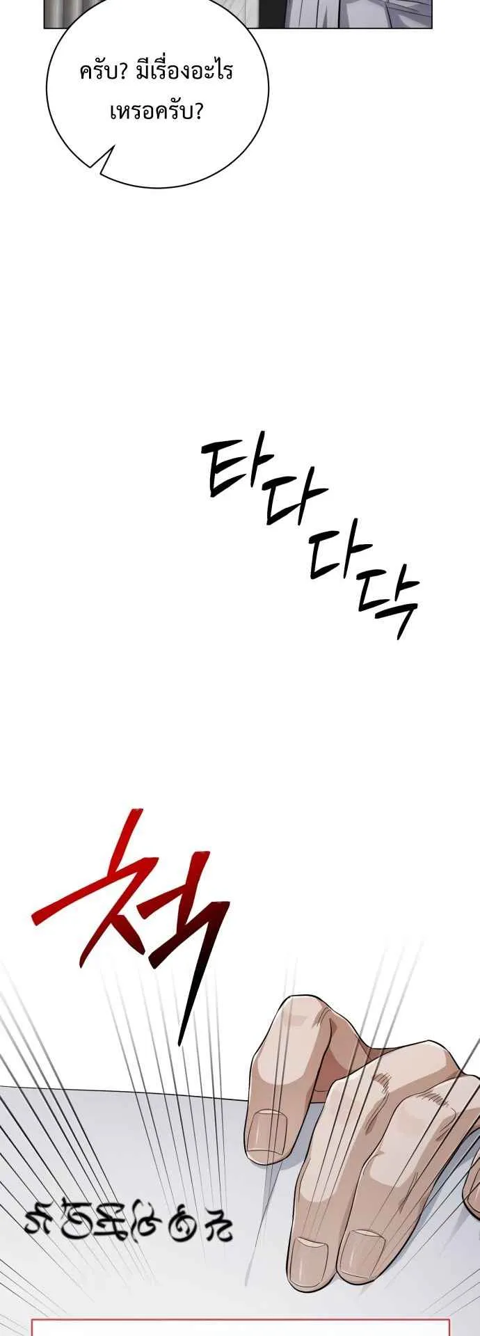 The Magic Tower’s Problem Child ตอนที่ 5 หน้า 59