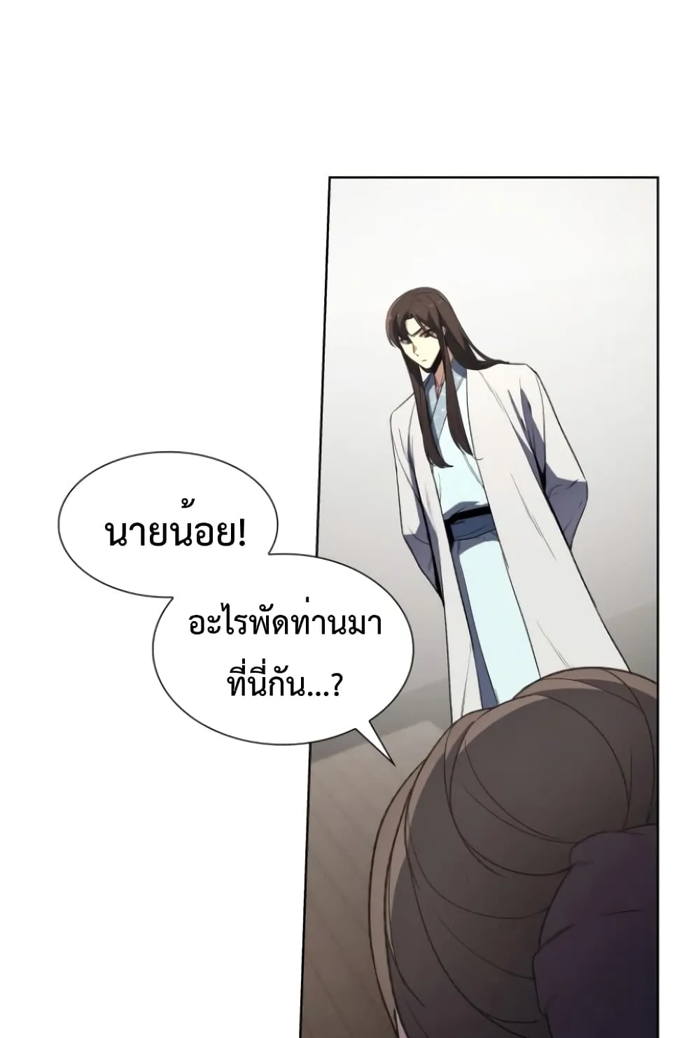 I Reincarnated As The Crazed Heir ตอนที่ 3 หน้า 43