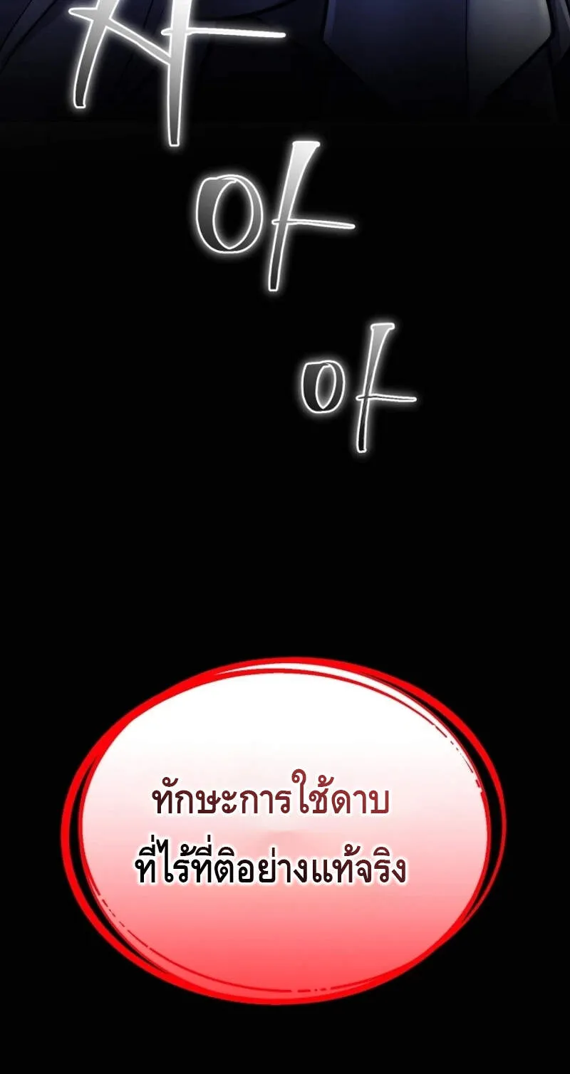 Reincarnation Sword Master ตอนที่ 7 หน้า 86