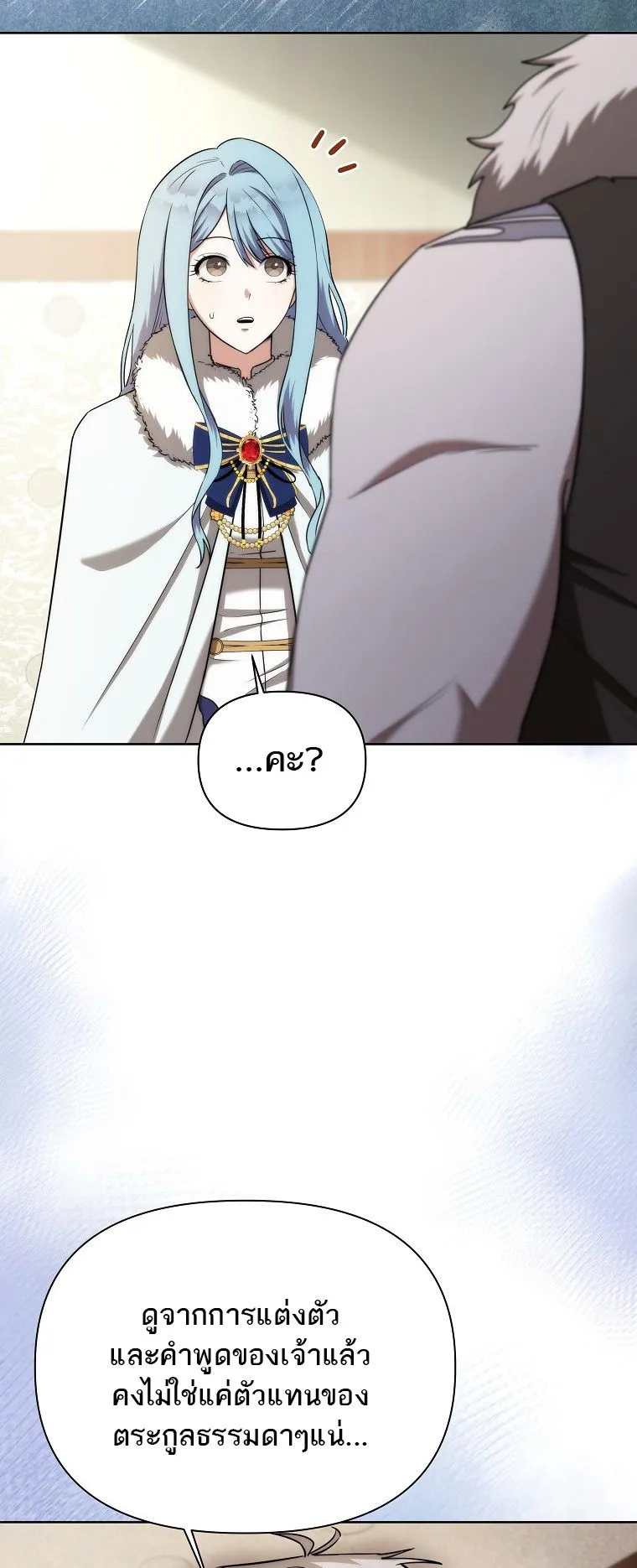 Barbarian’s Adventure in a Fantasy World ตอนที่ 4 หน้า 41