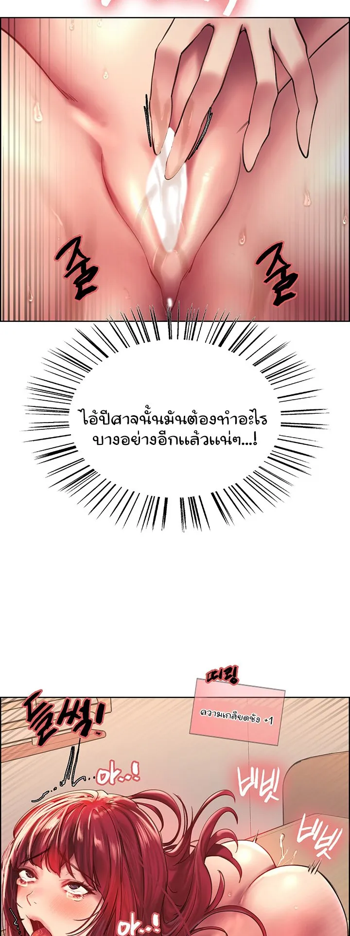 Sex-Stop Watch ตอนที่ 20 หน้า 59