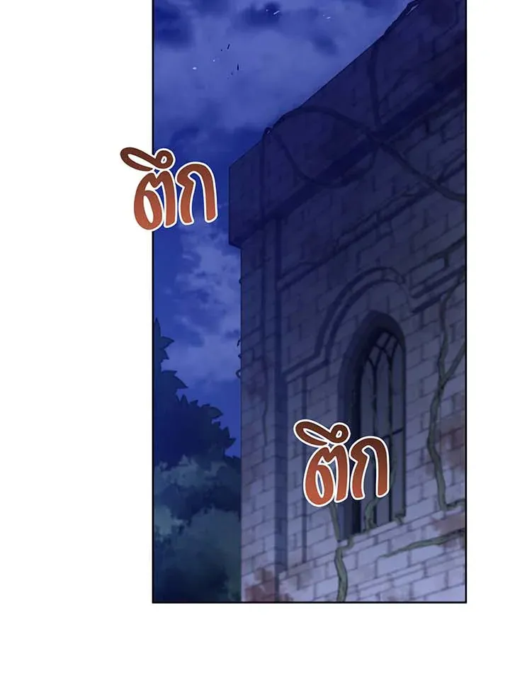 Necromancer Academy’s Genius Summoner Chapter 71 หน้า 92