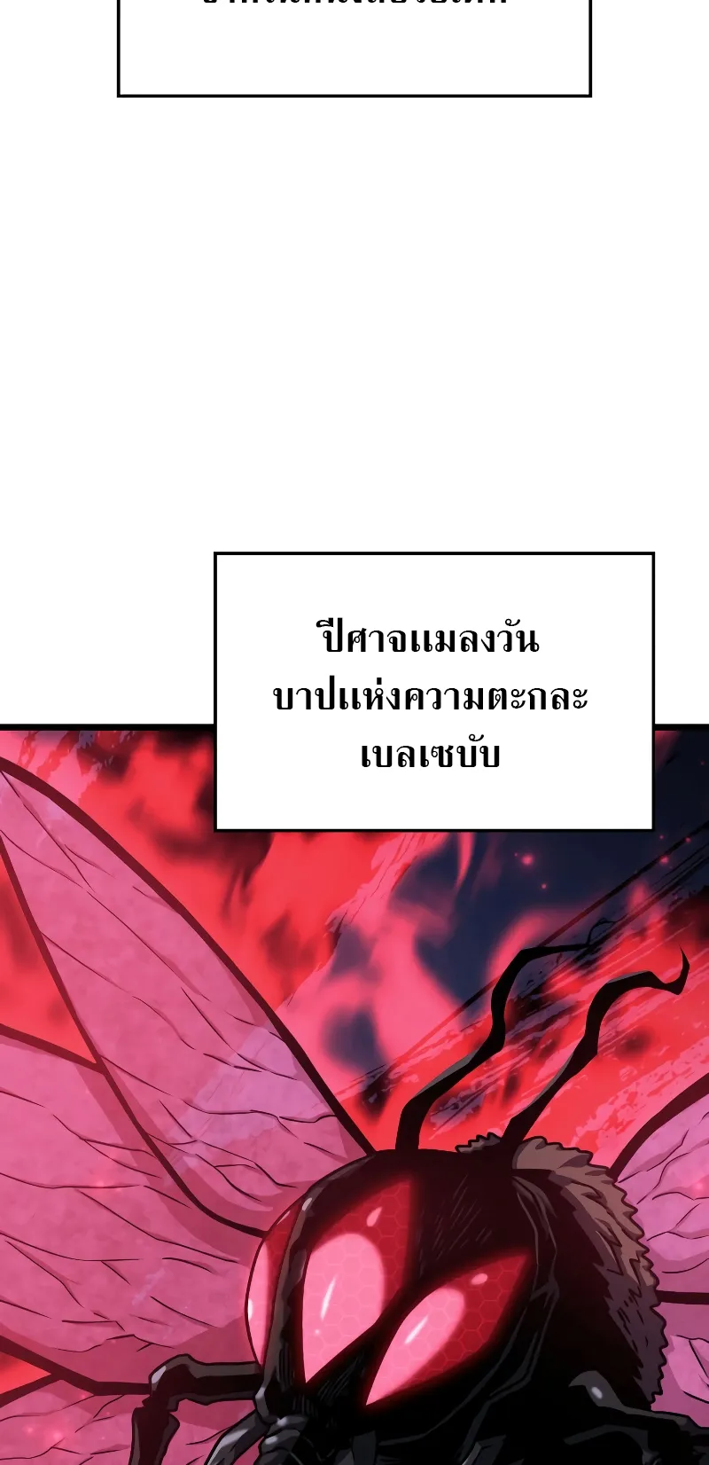 Revenge of the Iron-Blooded Sword Hound ตอนที่ 7 หน้า 70