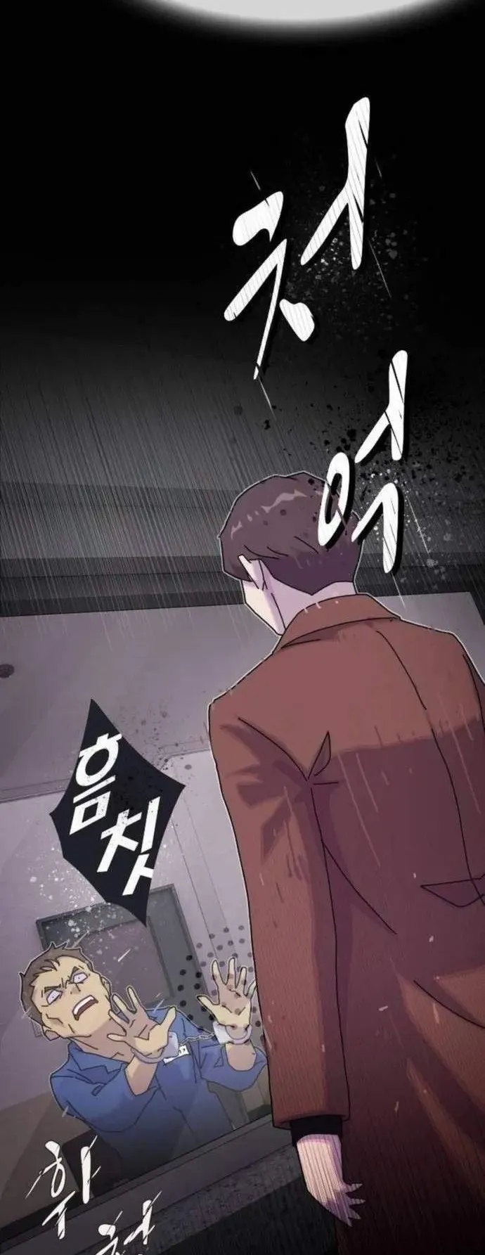 The Genius Who Sees Through the World ตอนที่ 13 หน้า 12