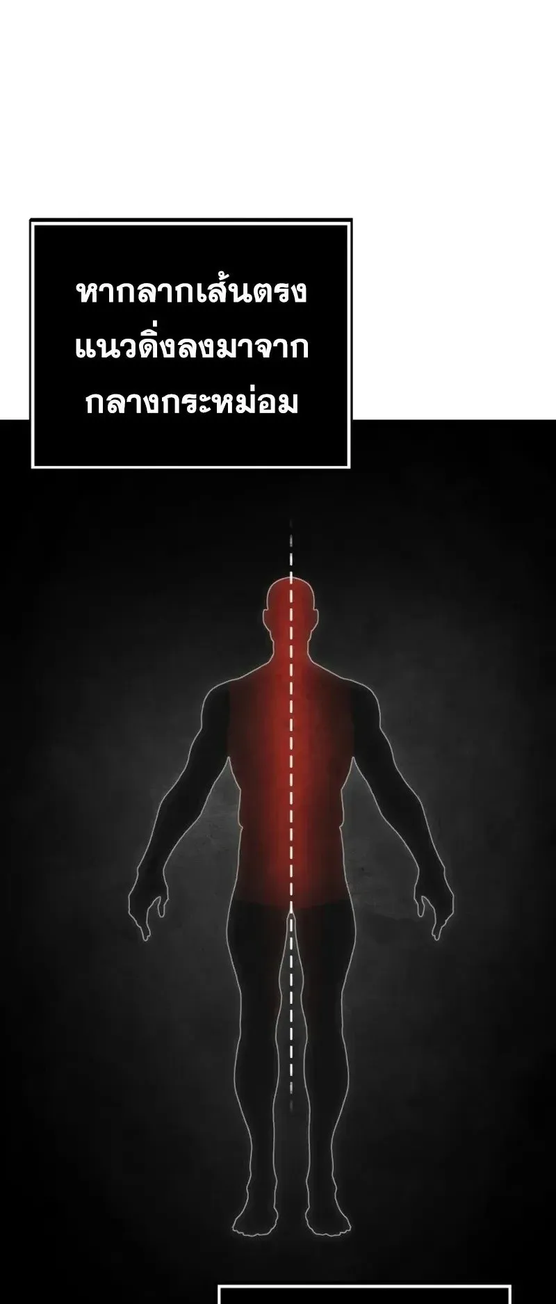 Sandmancer of the Scorched Desert จอมเวททรายแห่งทะเลทรายอันมอดไหม้ ตอนที่ 30 หน้า 75