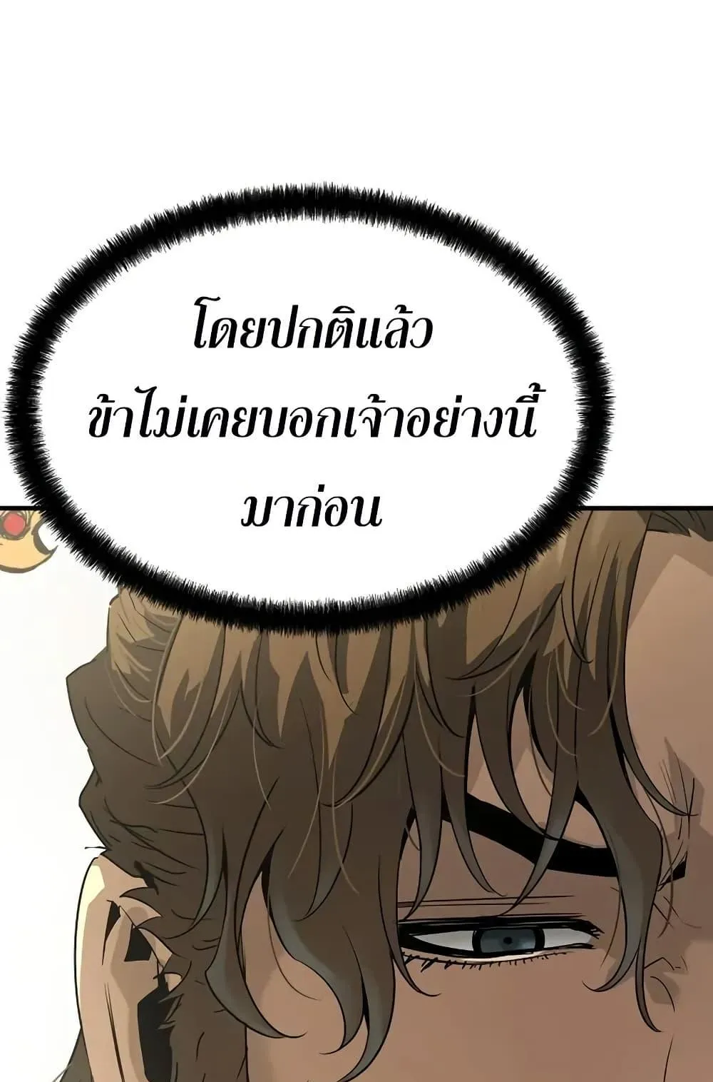 Absolute Regression ตอนที่ 85 หน้า 22