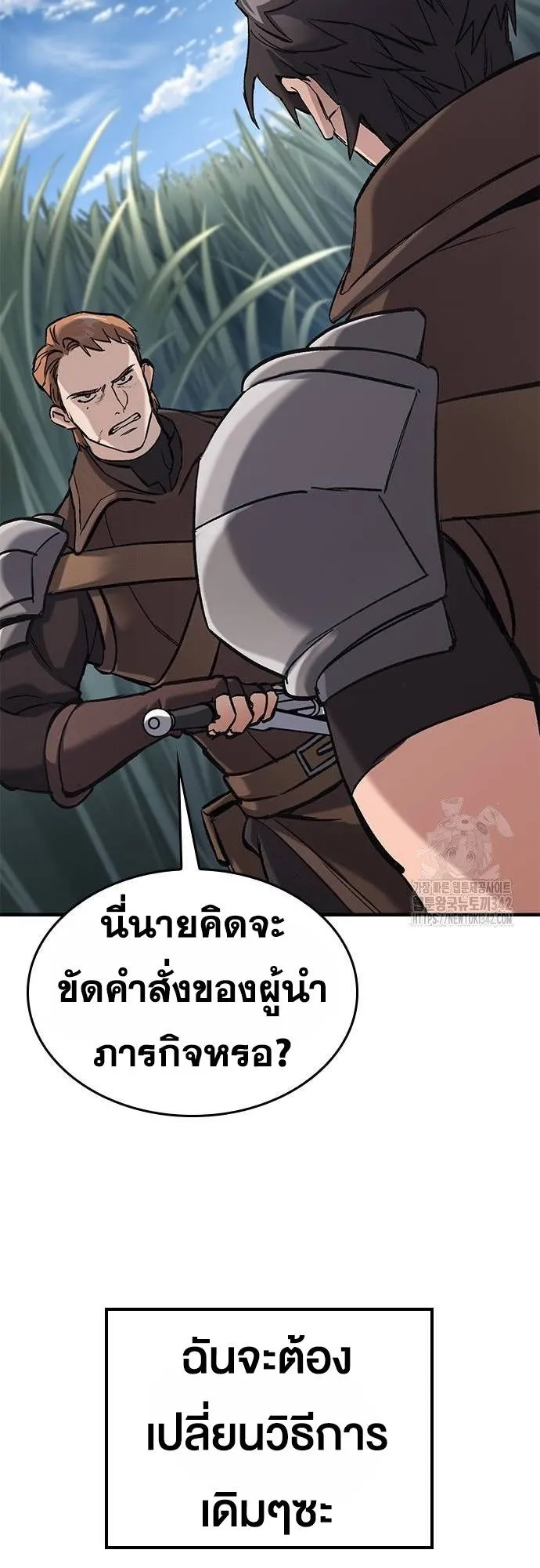 Eternally Regressing Knight ตอนที่ 11 หน้า 43
