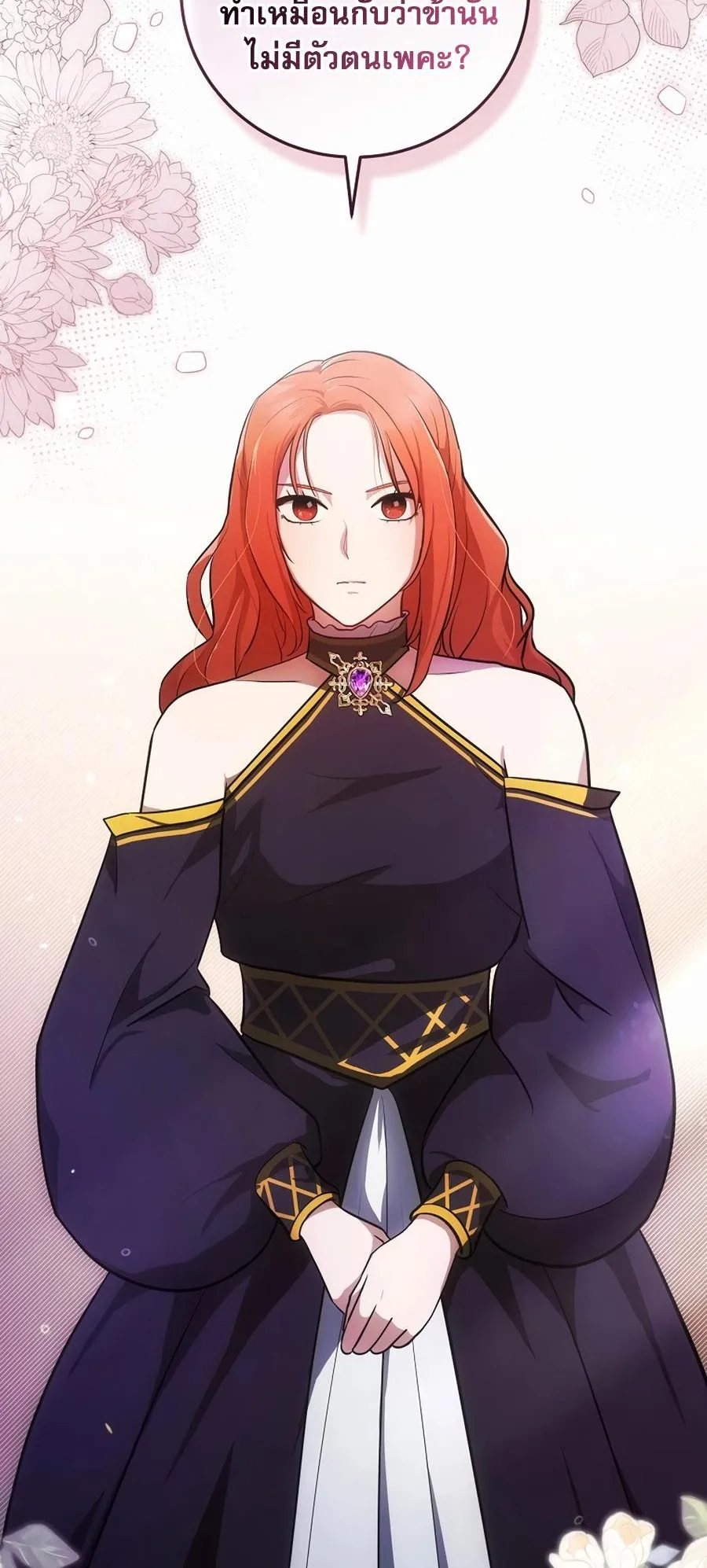 I Became the Youngest Prince in the Novel ตอนที่ 5 หน้า 20