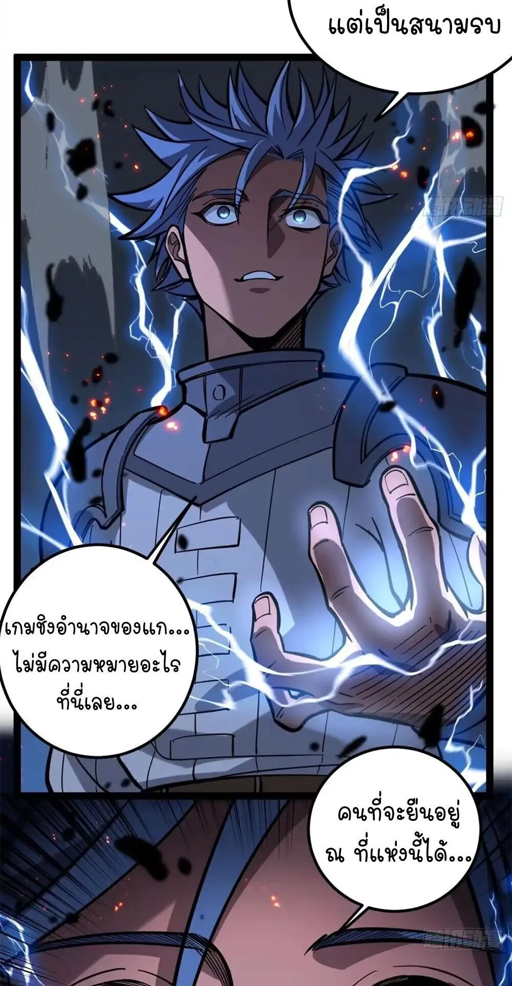 Gatekeeper of the Boundless Worlds ตอนที่ 151 หน้า 15
