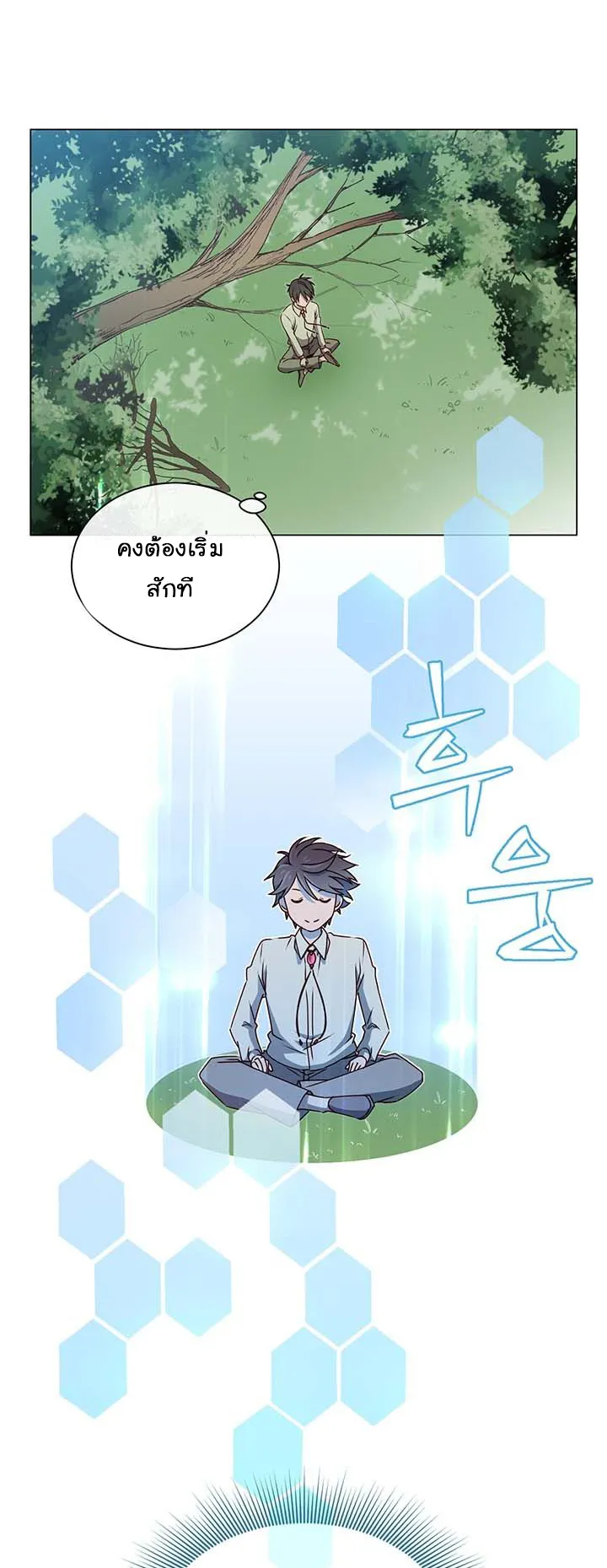 The Max Level Hero has Returned ตอนที่ 6 หน้า 16
