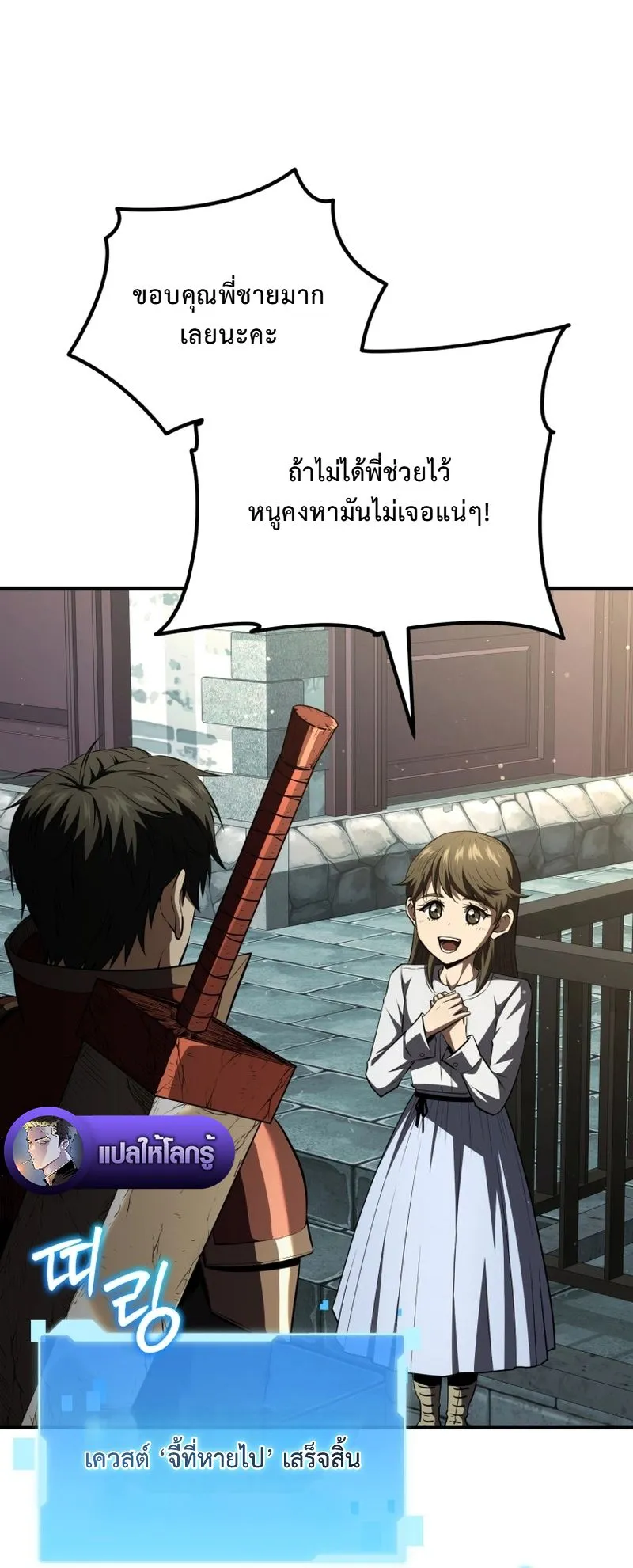 The Return of the Unrivaled Genius Ranker ตอนที่ 10 หน้า 55