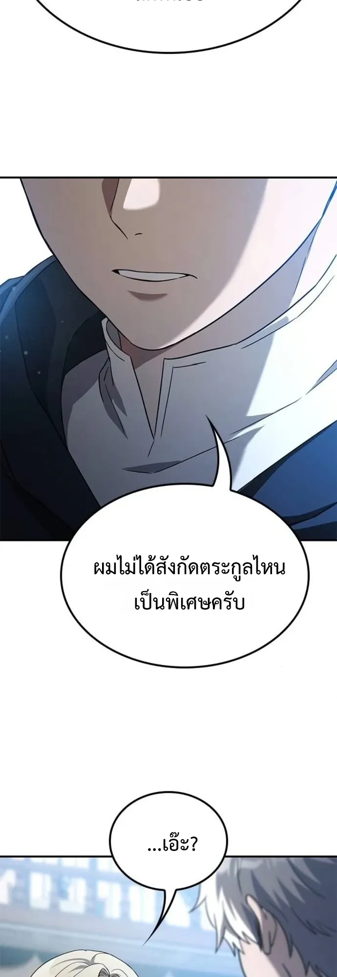 Noble Lady Reformation Guide ตอนที่ 5 หน้า 70