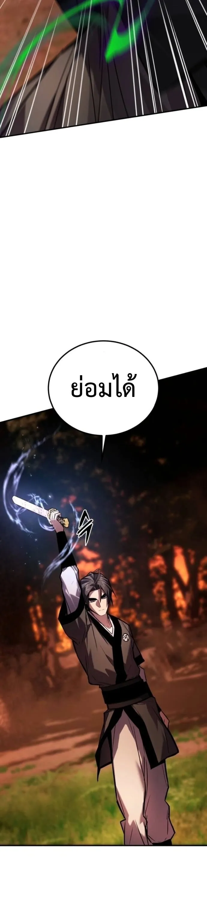 The Demon God ตอนที่ 22 หน้า 32
