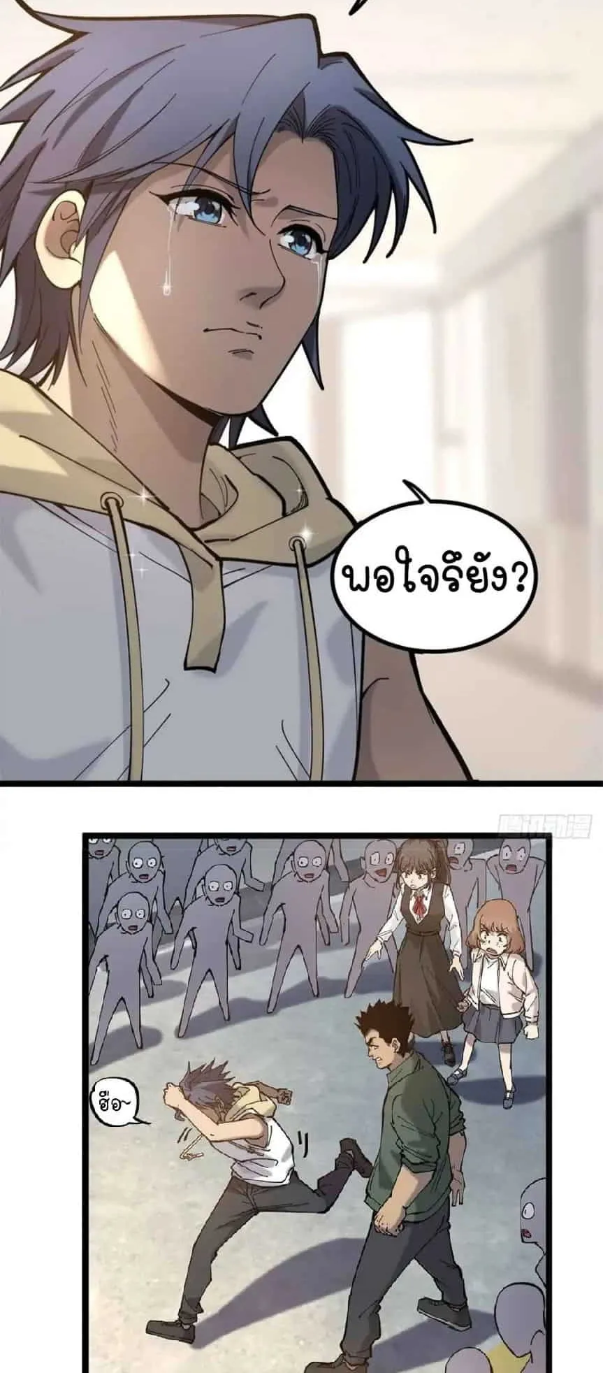 Gatekeeper of the Boundless Worlds ตอนที่ 6 หน้า 8