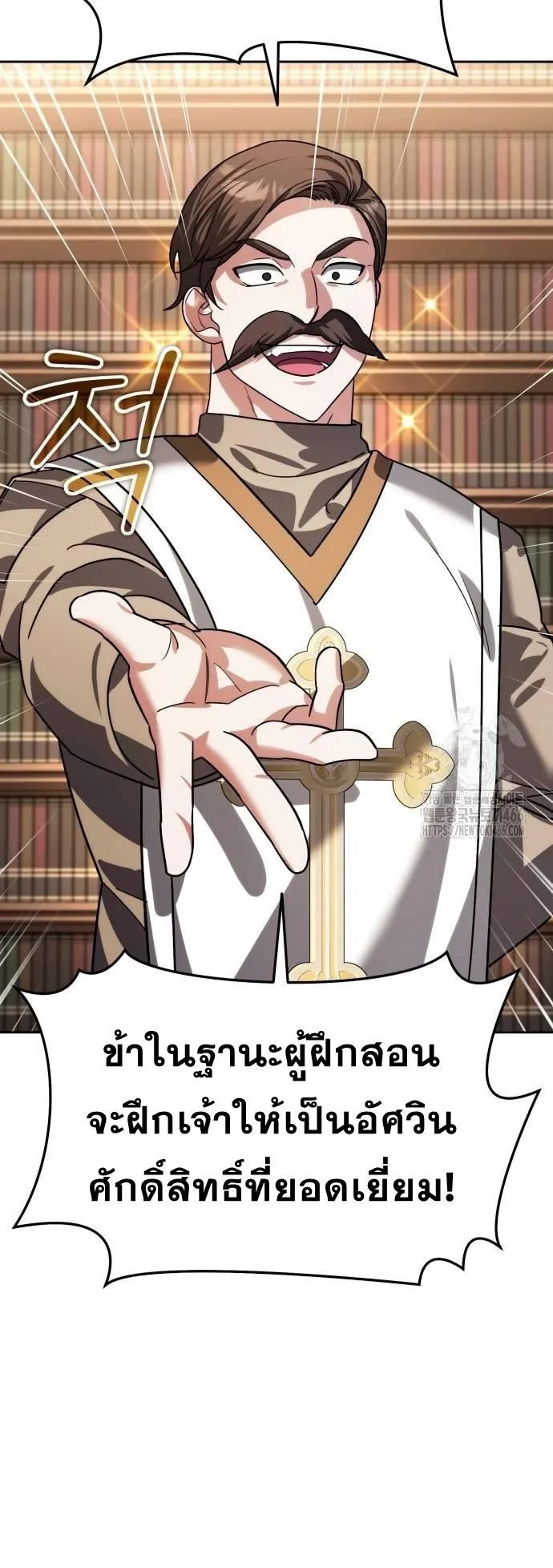 Sovereign of the Infinite Clones ตอนที่ 14 หน้า 47