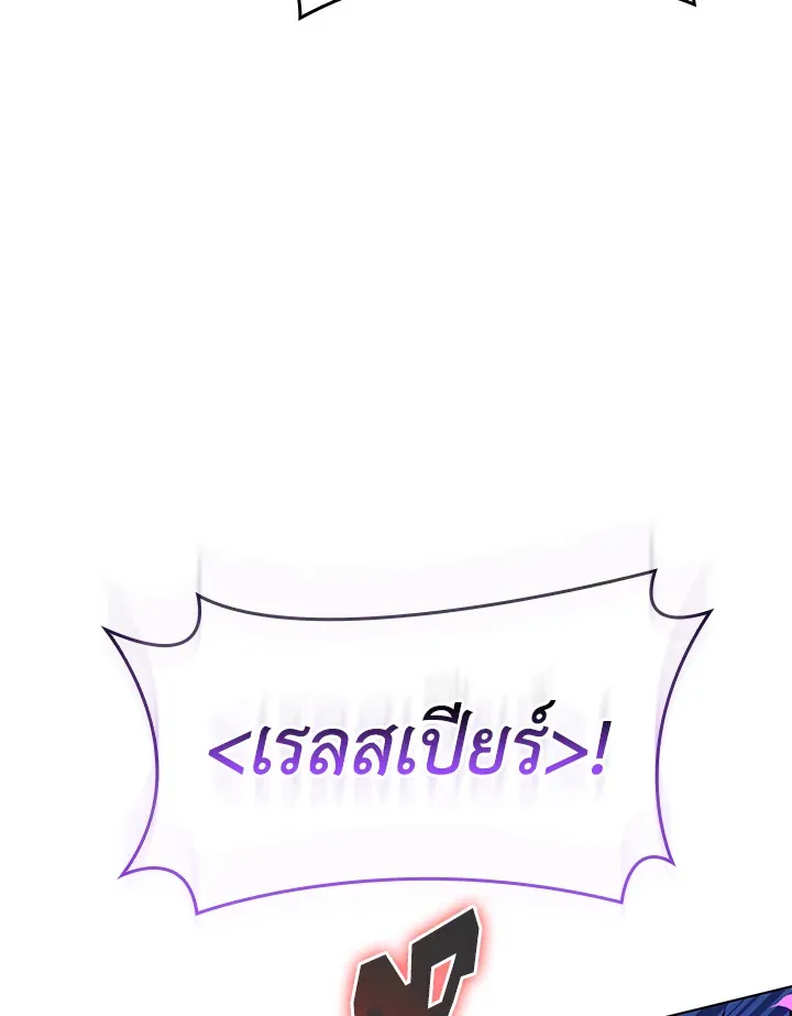 Overgeared ตอนที่ 231 หน้า 110