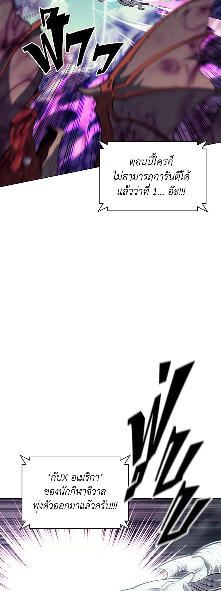 Overgeared ตอนที่ 99 หน้า 52