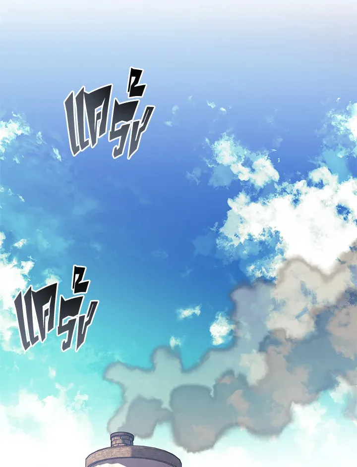 Overgeared ตอนที่ 145 หน้า 121