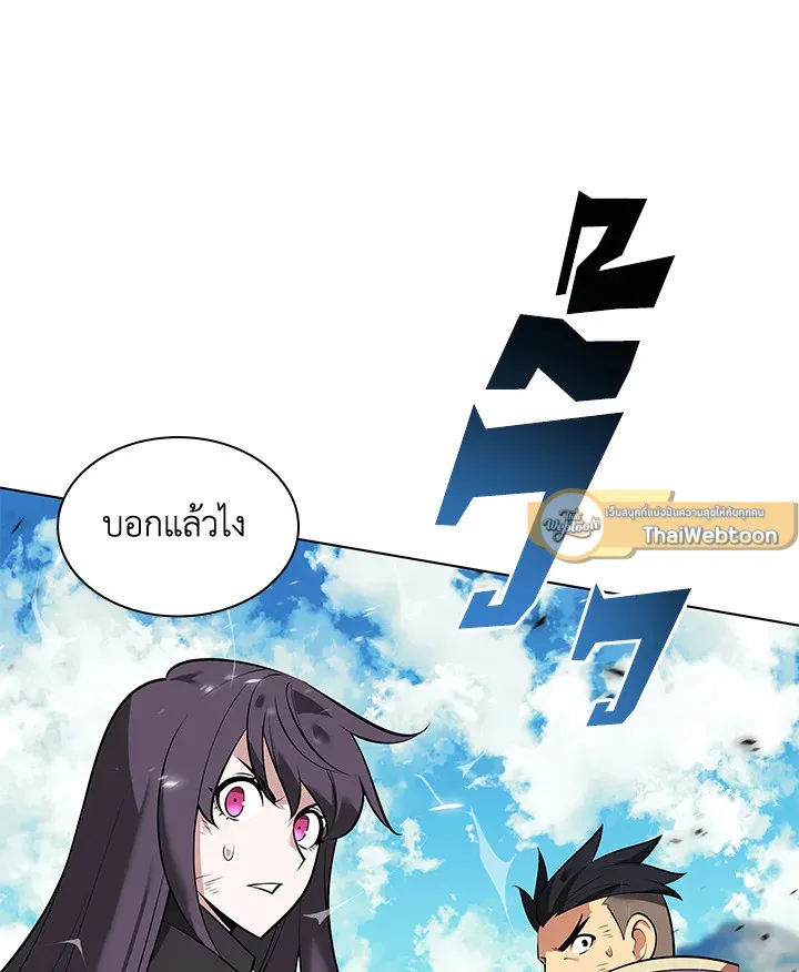 Overgeared ตอนที่ 219 หน้า 181