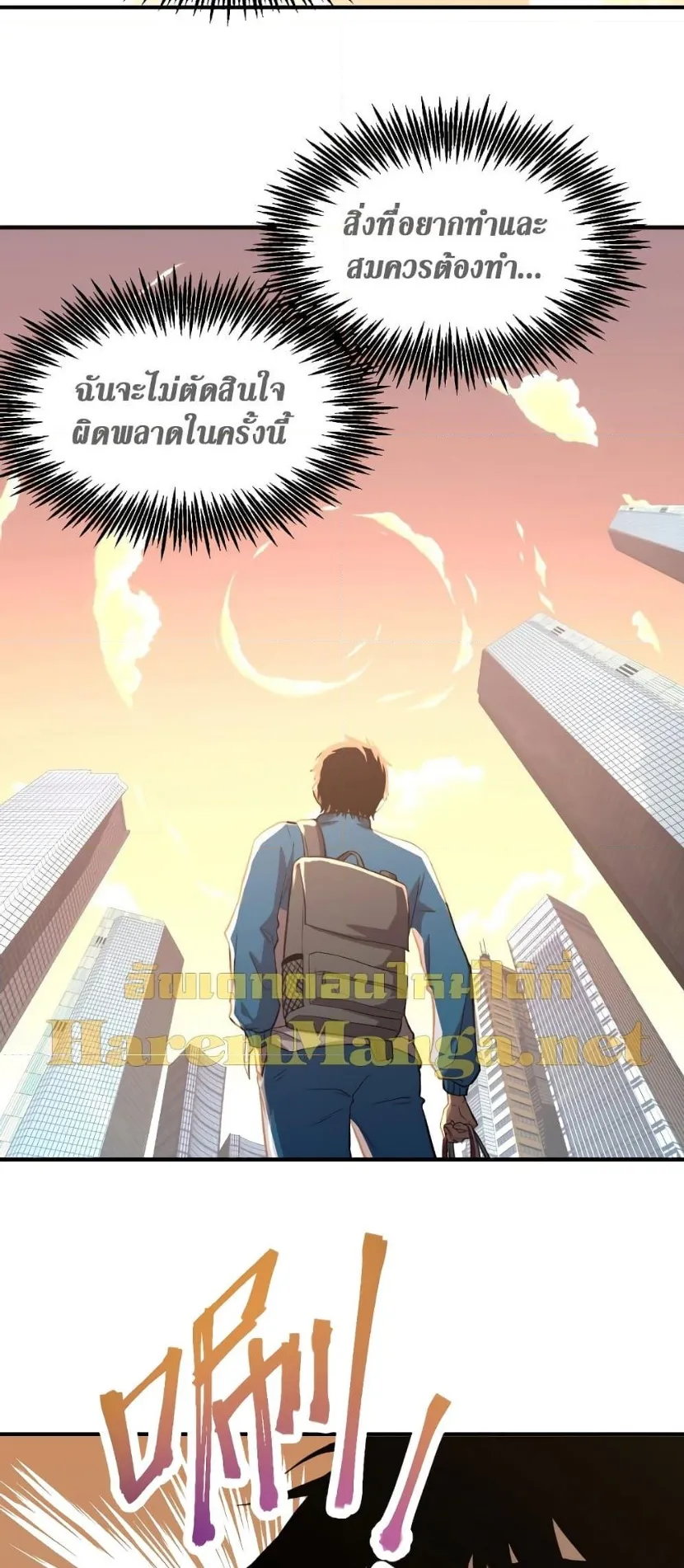 Logging 10000 Years into the Future ตอนที่ 5 หน้า 12