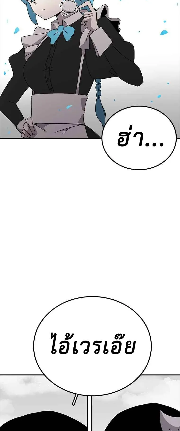The House Without Time ตอนที่ 6 หน้า 59
