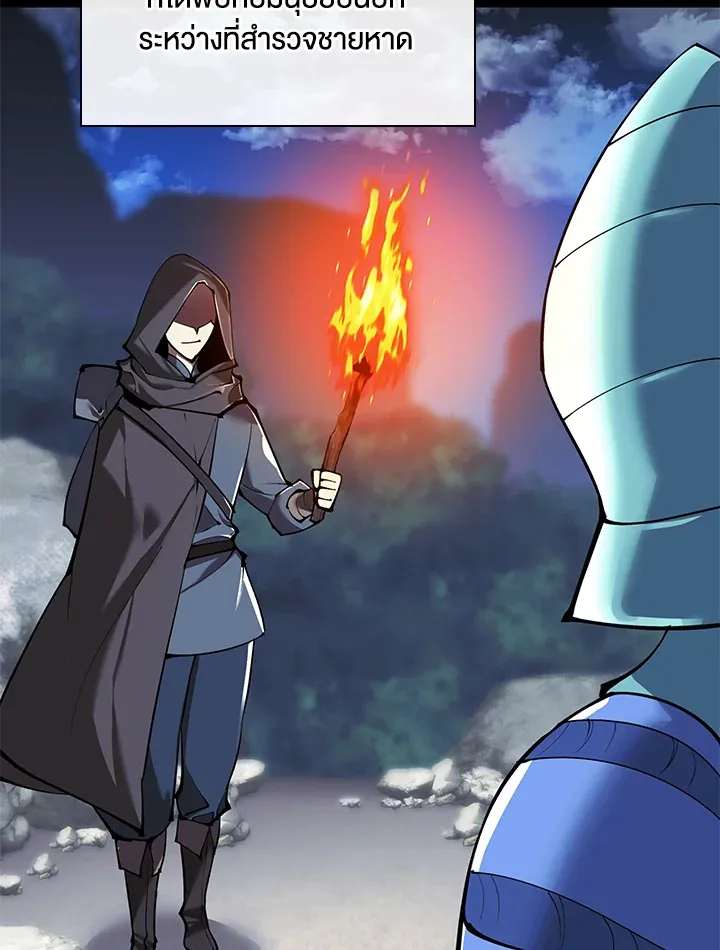 Overgeared ตอนที่ 235 หน้า 141