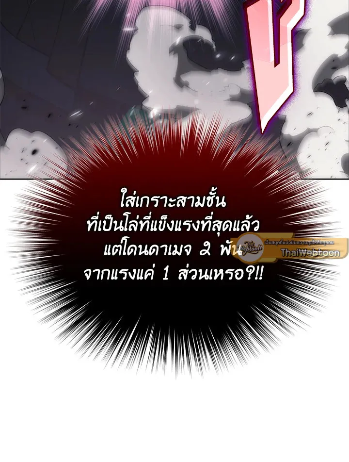 Overgeared ตอนที่ 262 หน้า 175