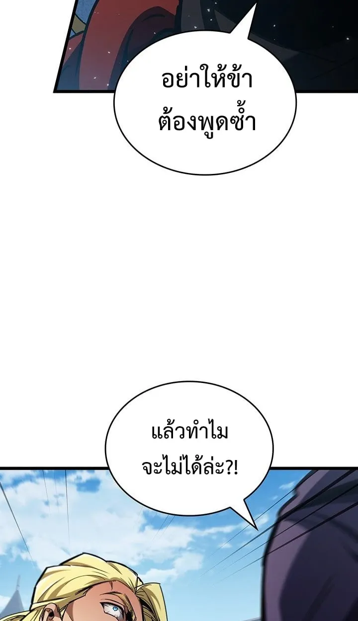 Crimson Reset ตอนที่ 7 หน้า 22