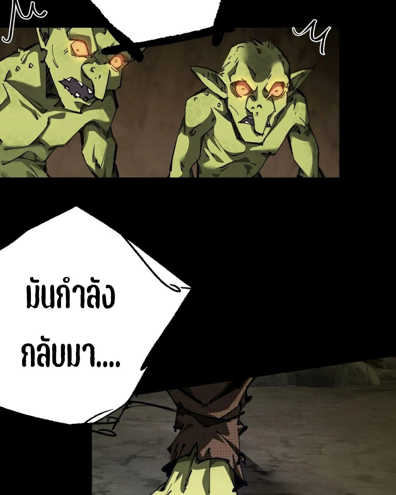 From Goblin to Goblin God ตอนที่ 1 หน้า 93