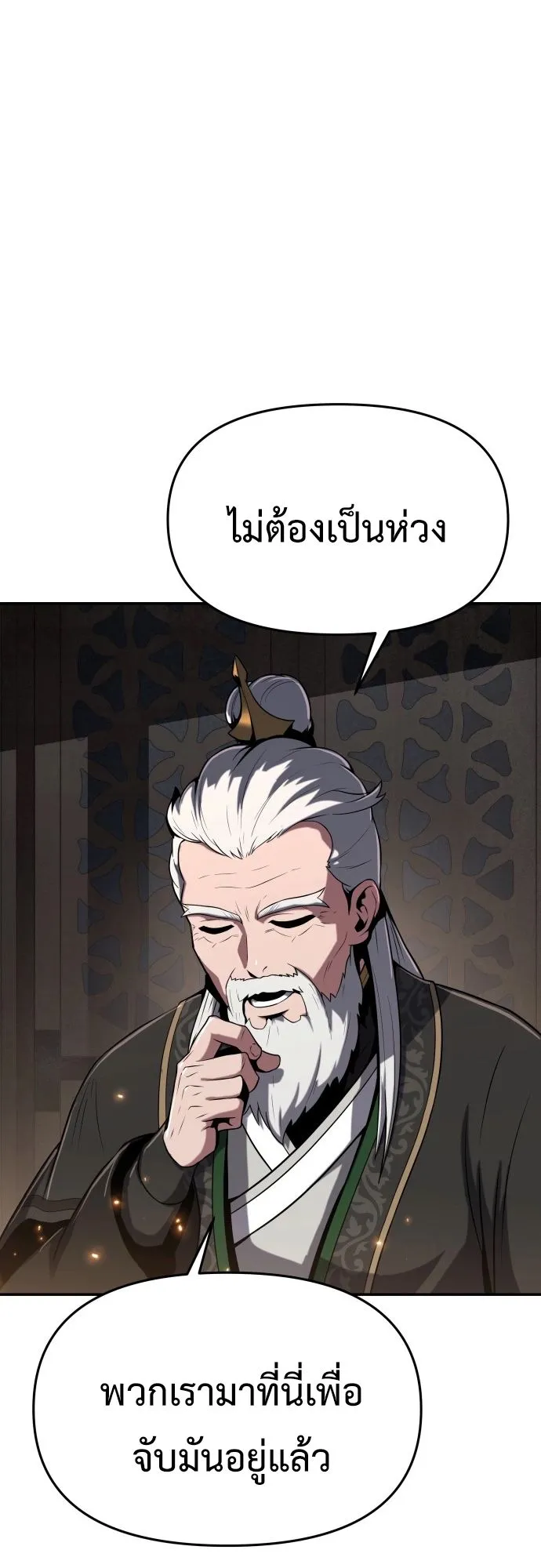 The Poison Master of Sacheon Tang Clan ตอนที่ 1 หน้า 106