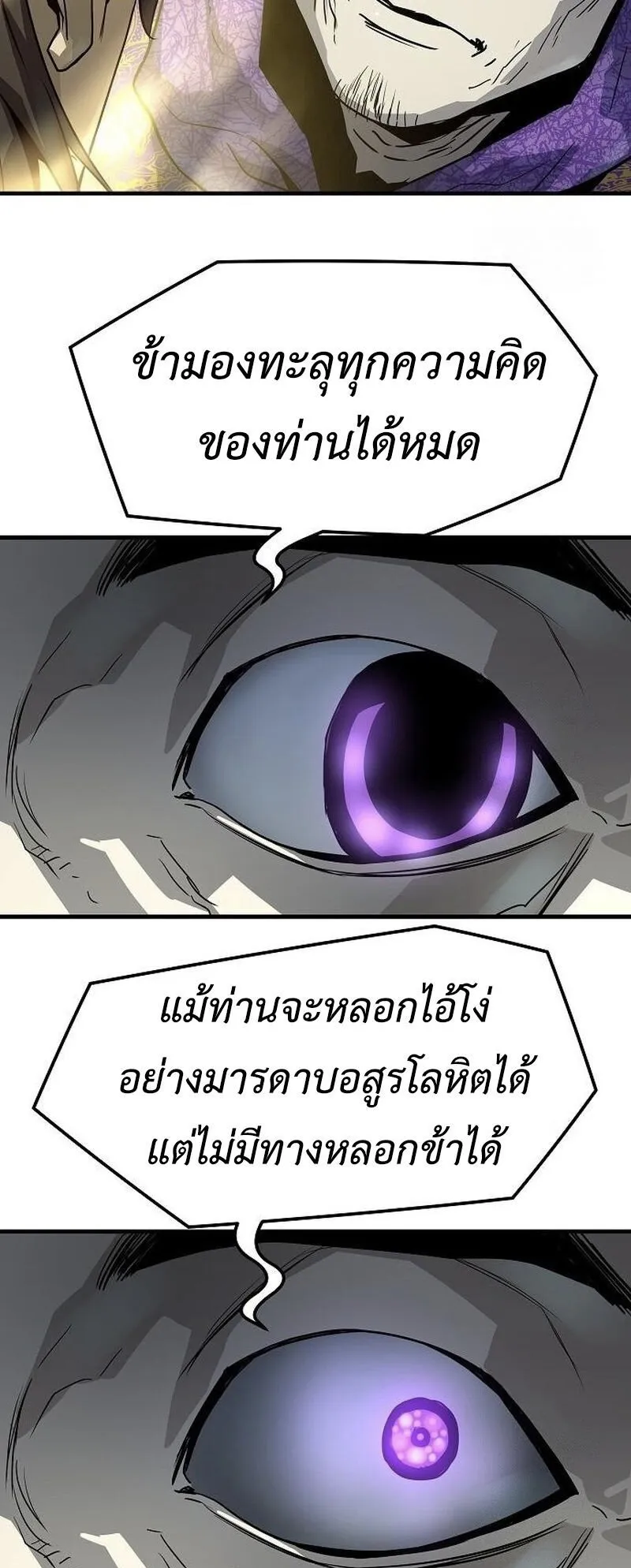 Absolute Regression ตอนที่ 46 หน้า 30