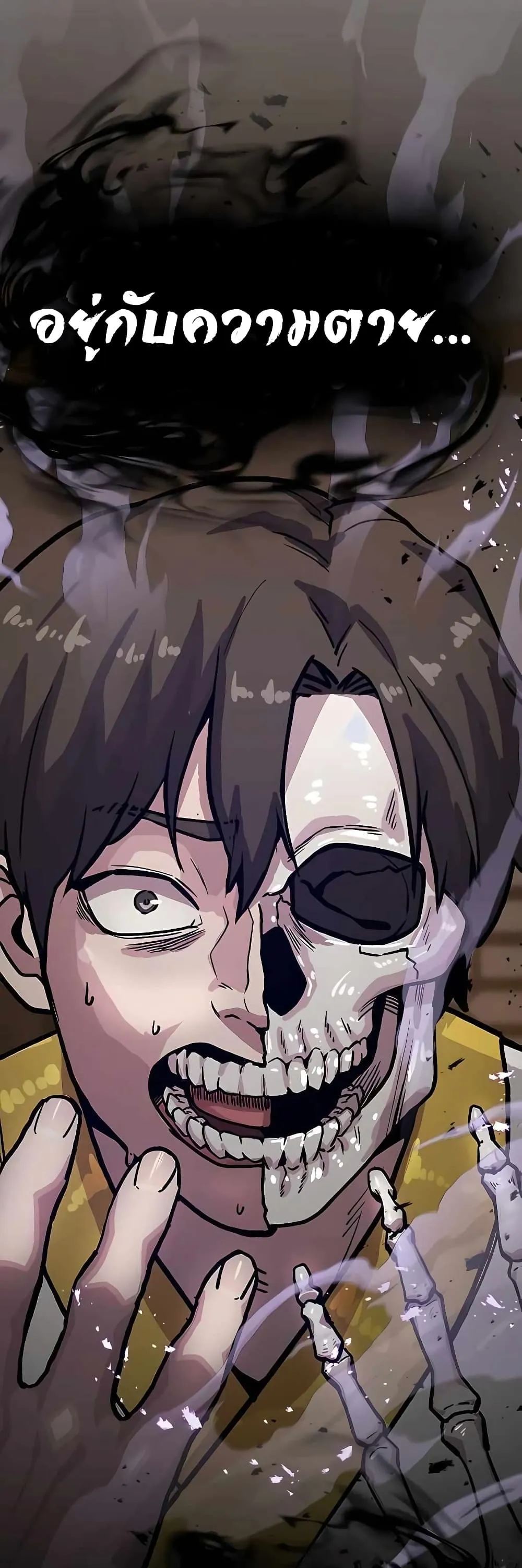 Skeleton Warrior ตอนที่ 3 หน้า 97