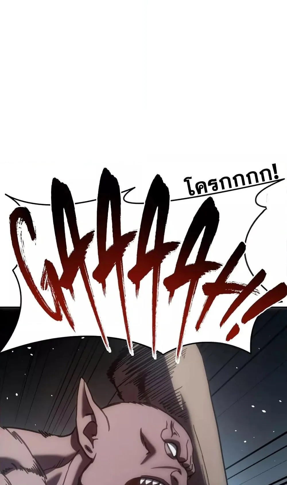 Star-Embracing Swordmaster ตอนที่ 6 หน้า 108