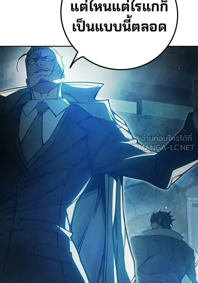 Juvenile Prison ตอนที่ 75 หน้า 98