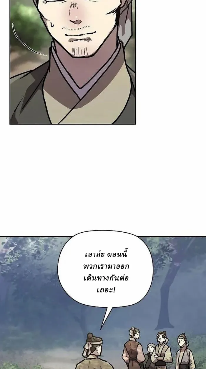 Reborn on the Demonic Cult Battlefield ตอนที่ 4 หน้า 111