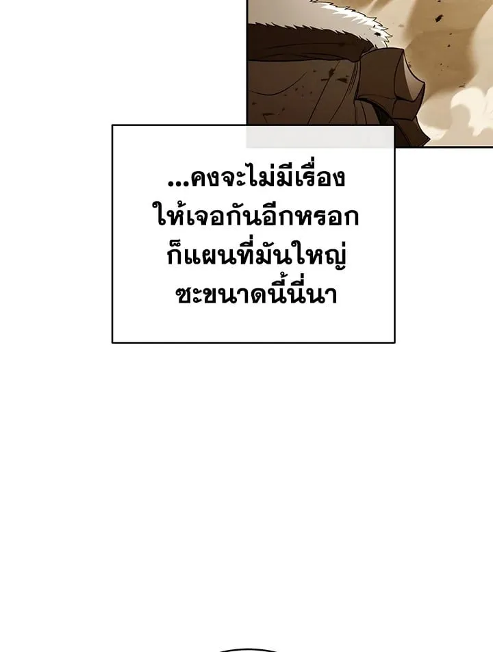 My Insanely Competent Underlings ตอนที่ 3 หน้า 22