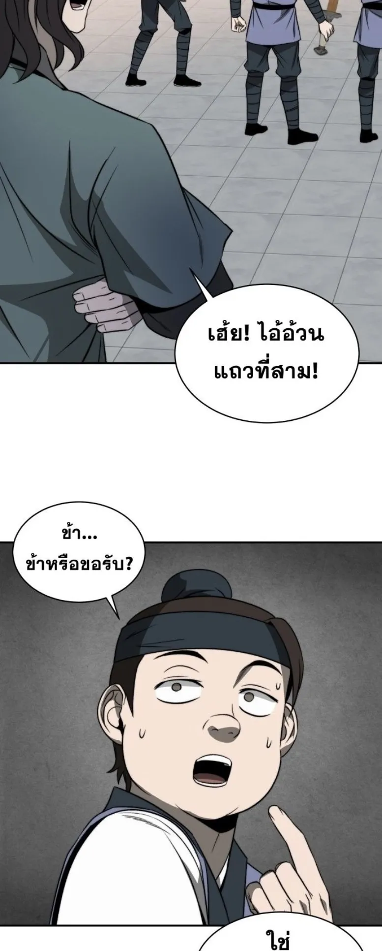 Huashan Sect’s Greatest Genius of All Time ตอนที่ 1 หน้า 55